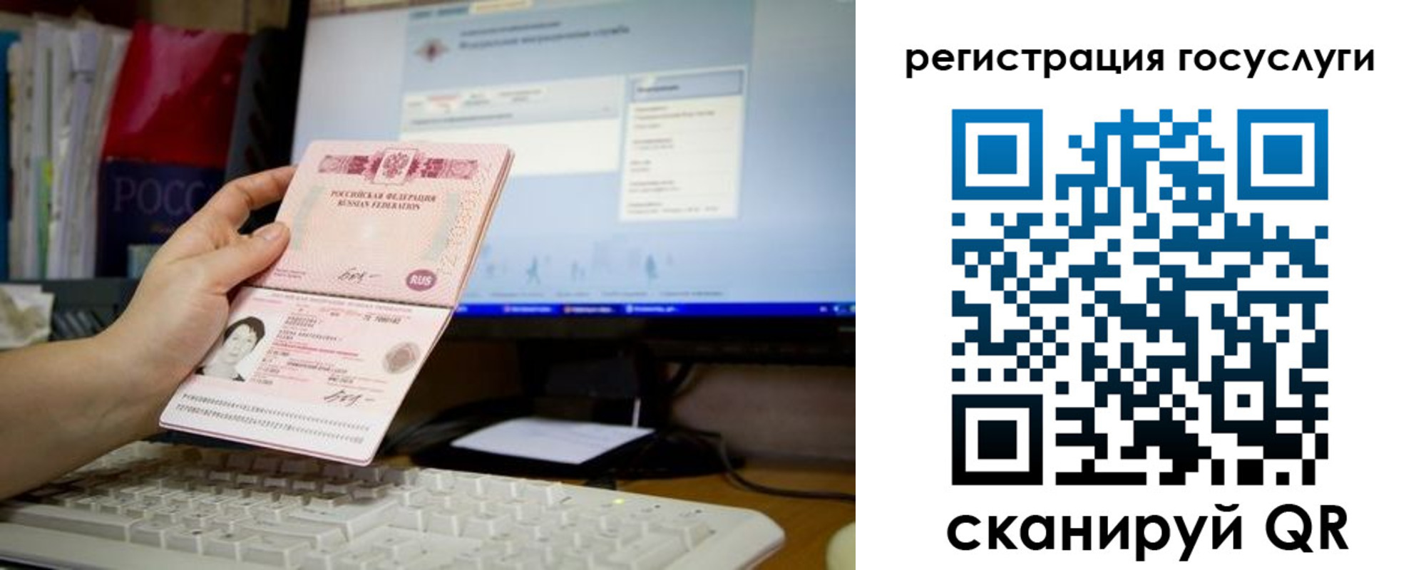 временная регистрация адрес в Нововоронеже