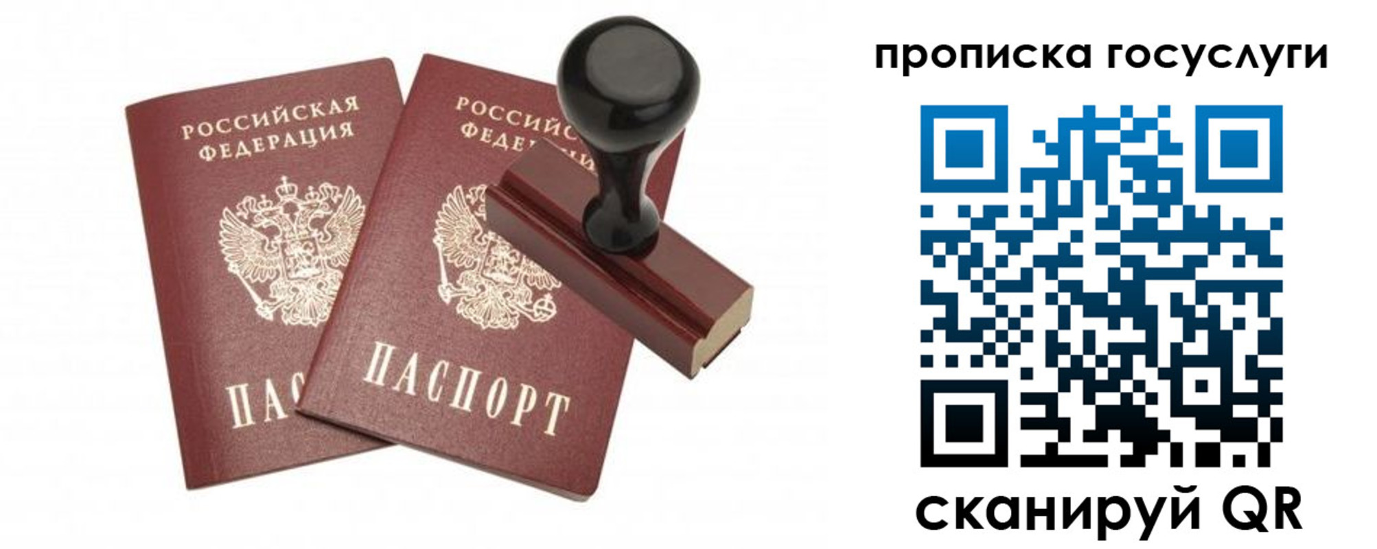 временная регистрация адрес в Нововоронеже