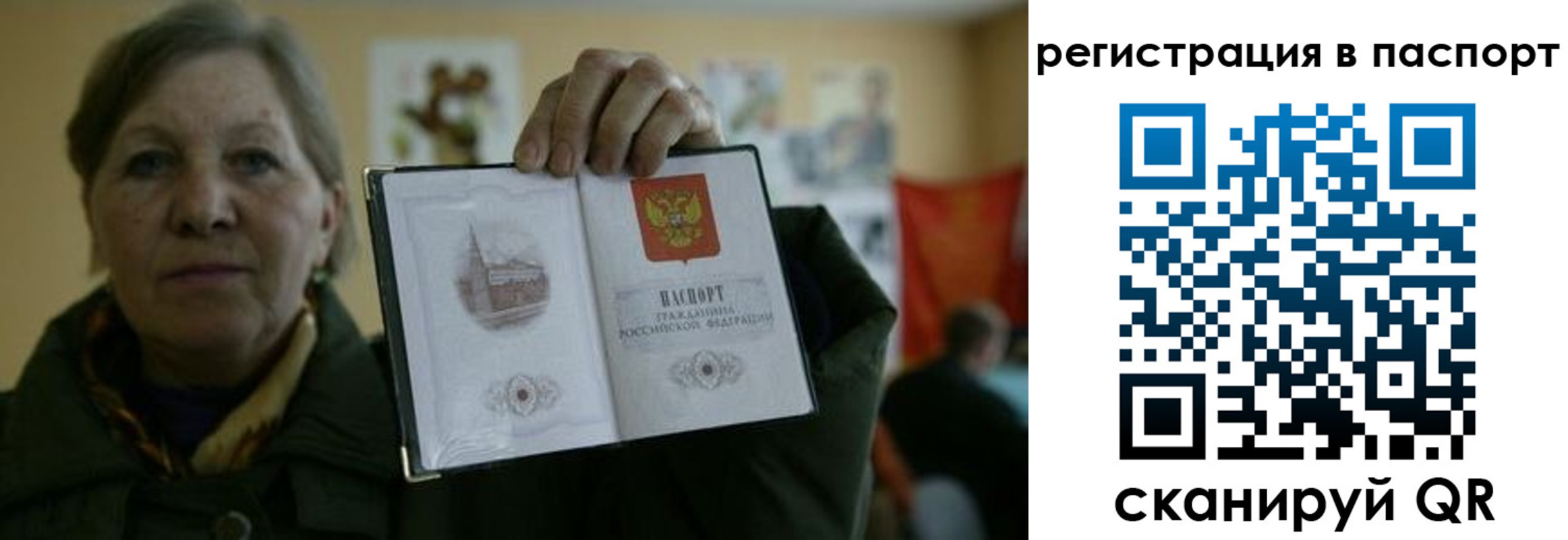 прописка ребенка в Нововоронеже