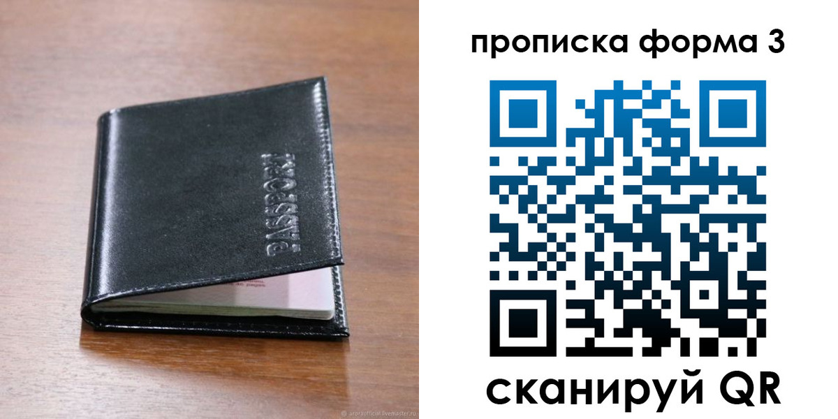 где прописаться в Нововоронеже