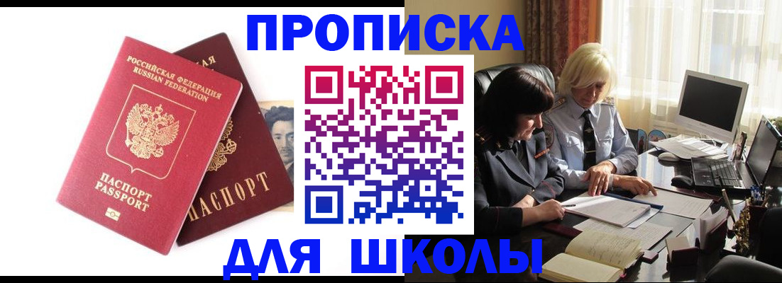 прописка в квартире в Нововоронеже
