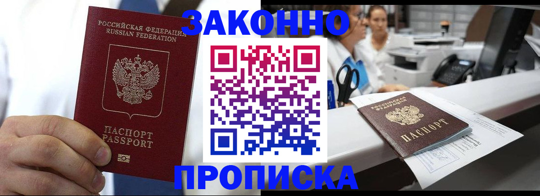 временная регистрация в Нововоронеже