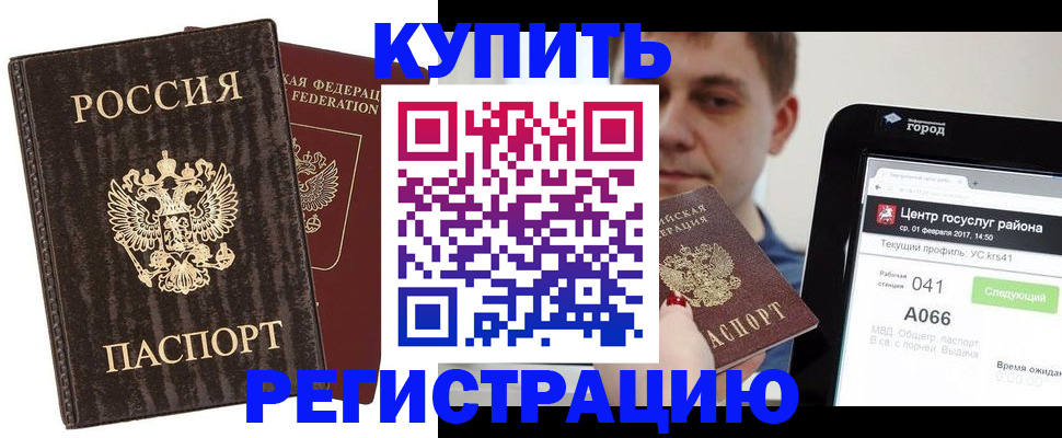 прописка от собственника в Нововоронеже