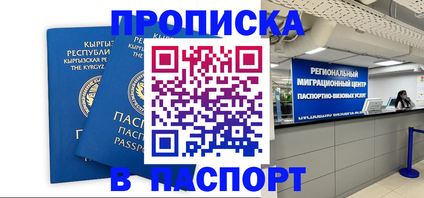 миграционный учет в Нововоронеже
