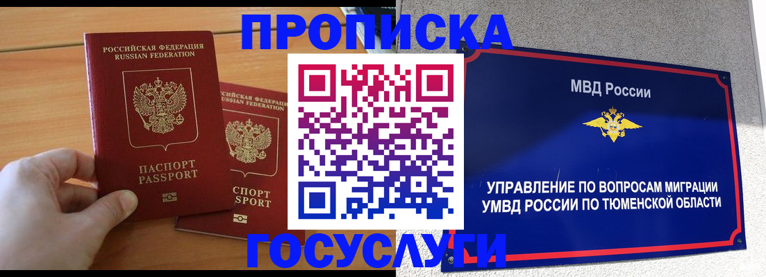 временная регистрация в квартире в Нововоронеже