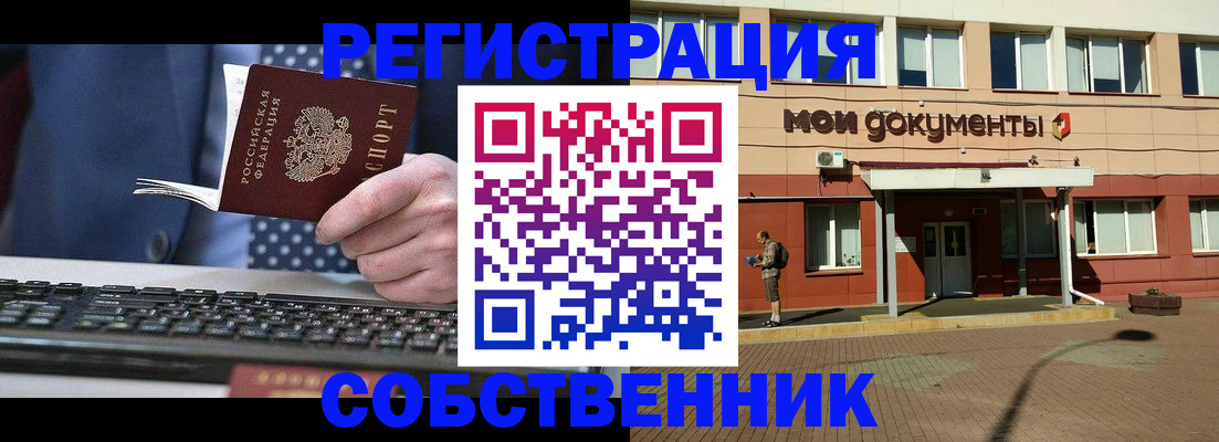 прописка гарантия в Нововоронеже